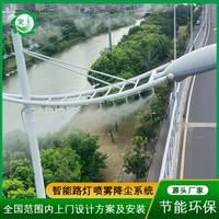 市区道路灯杆喷雾降尘设备