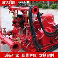 国华智能 设计合理 发货迅速 货源充足 柴油机消防泵