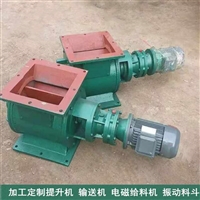 河南厂家直供 气力输送卸灰锁风阀 链式耐高温卸灰阀 闭风机