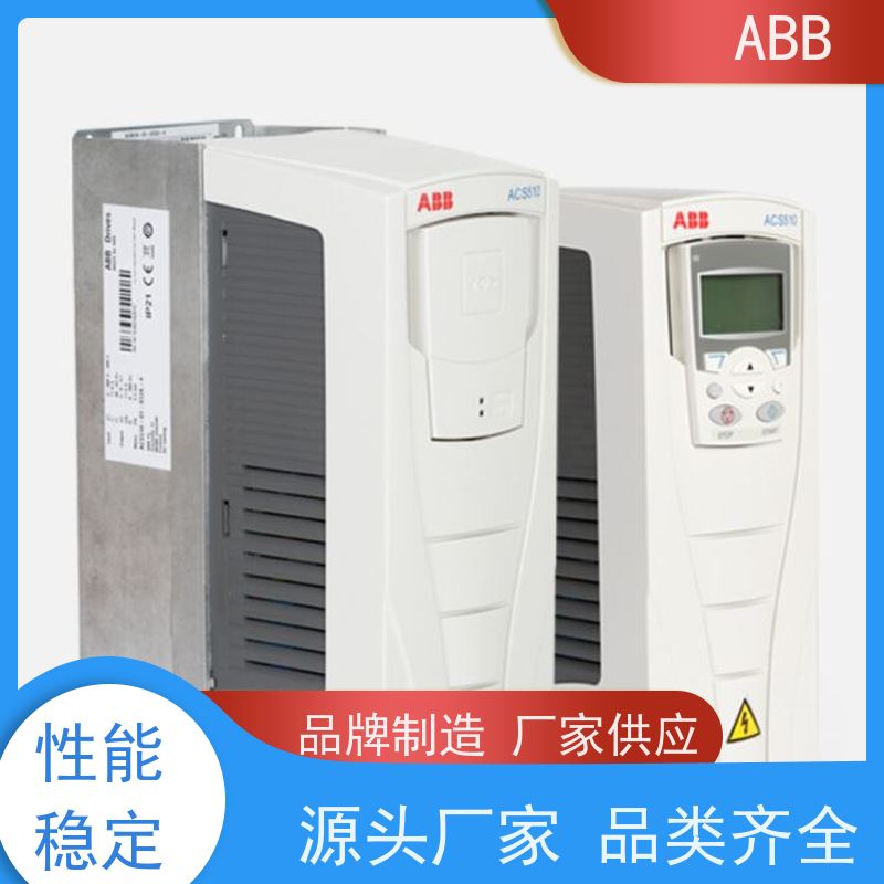 ABB 供水 ACS510系列变频器 功率0.55KW 三相AC380-480V IP21