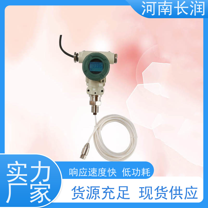 河 南长润 温度传感器 响应速度快 智能化 低功耗