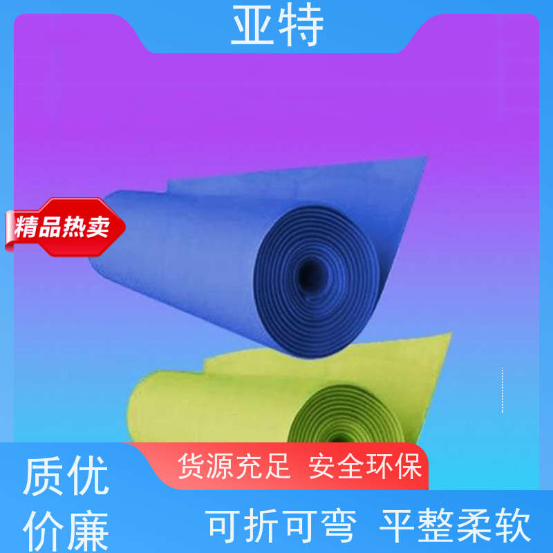 亚特 环保乳胶海绵 韧性良好 可折可弯 缓解冲击力 防霉