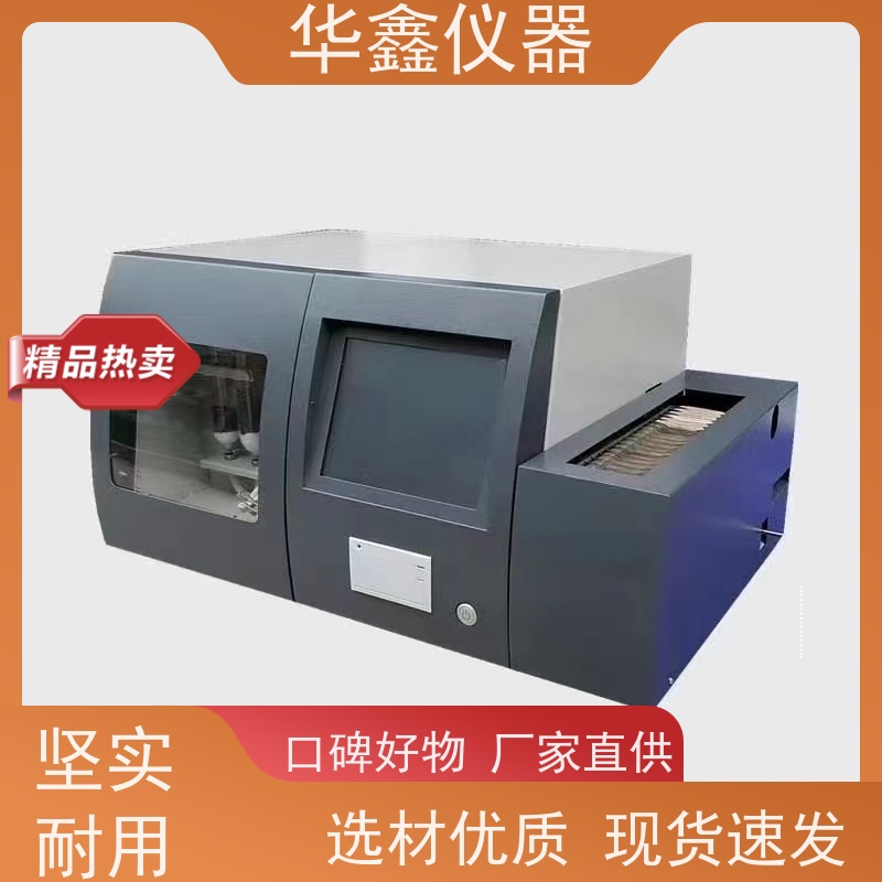 微机全自动定硫仪 焦炭全硫测定仪 KZDL-9000C 华鑫煤炭专用仪器