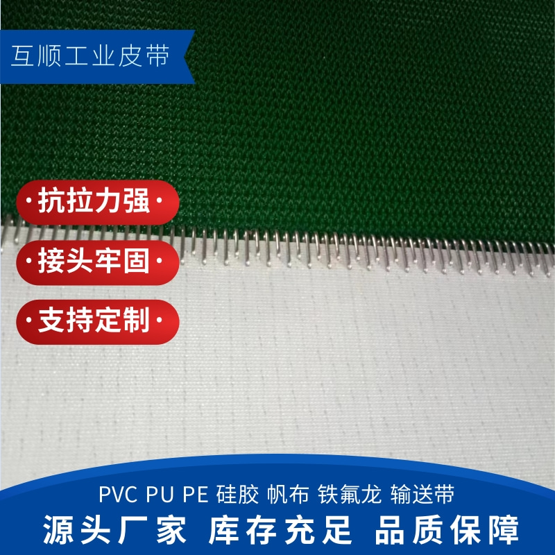  平面耐油耐切割工业皮带 白色0.8mmPU食品级输送带 哑光防粘传送带