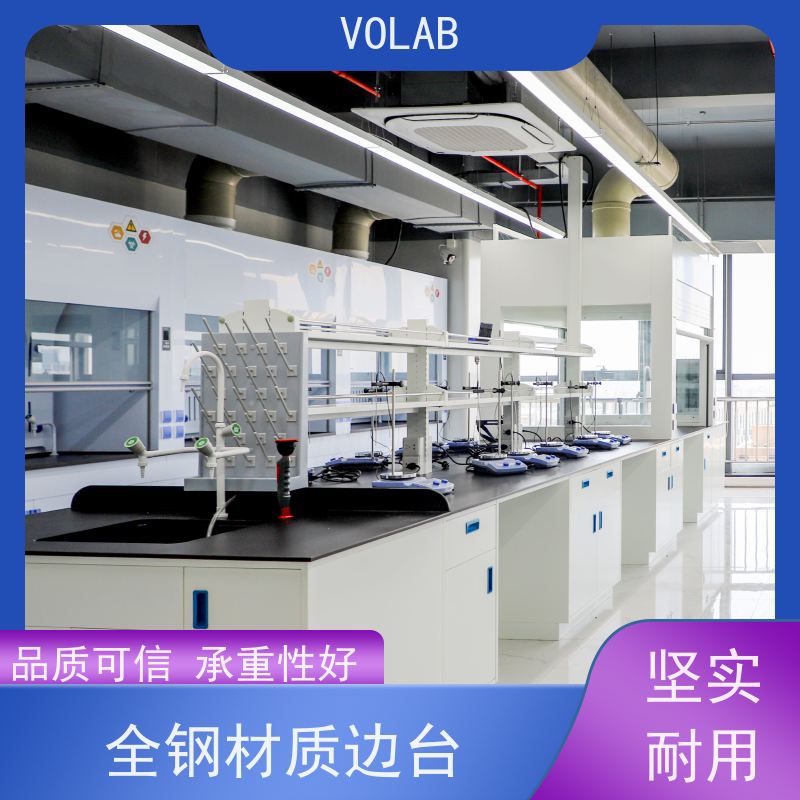 VOLAB 陶瓷板 仪器台 实验室专用 进口阿克苏粉末喷涂 耐高温