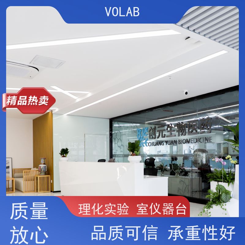 VOLAB 陶瓷板 仪器台 灵活性设计 可移动或可调节  承重性好