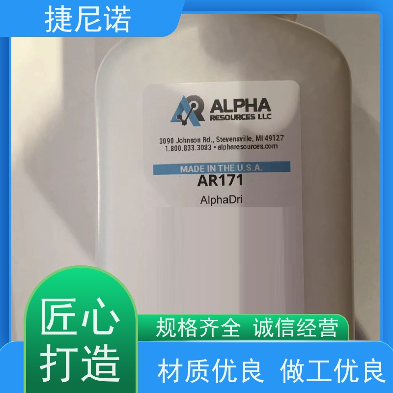 美国alpha 干燥剂AR171 可用于 长 沙开元元素分析仪