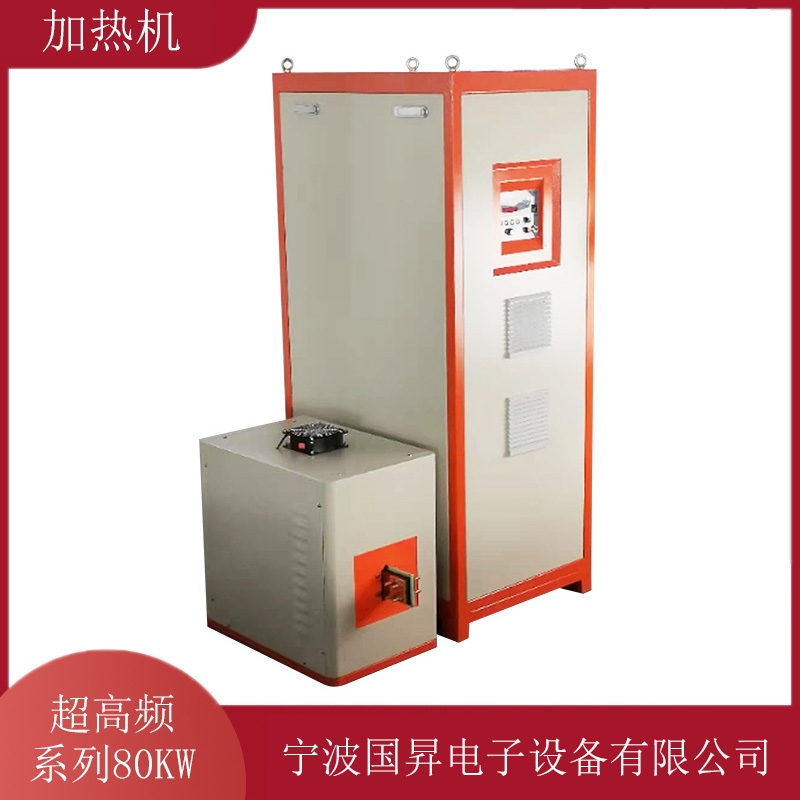 国昇100KW超超退火高频热配合机 轴承齿轮退火加热 用途广泛