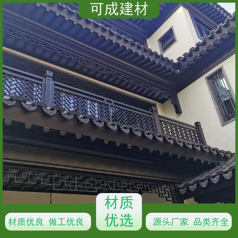 可成建材 铝替木结构建筑 别墅铝代木古建茶壶档 全国免邮  量大实惠