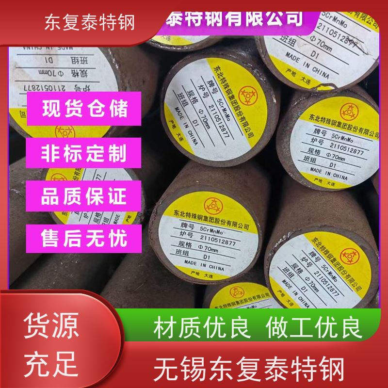 莱钢 30CrNiMo8圆钢  精密加工 韧性强 坚固耐用 不变形