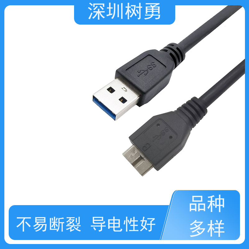 树勇 USB3.0 线缆轻柔 外形美观 无需专用驱动