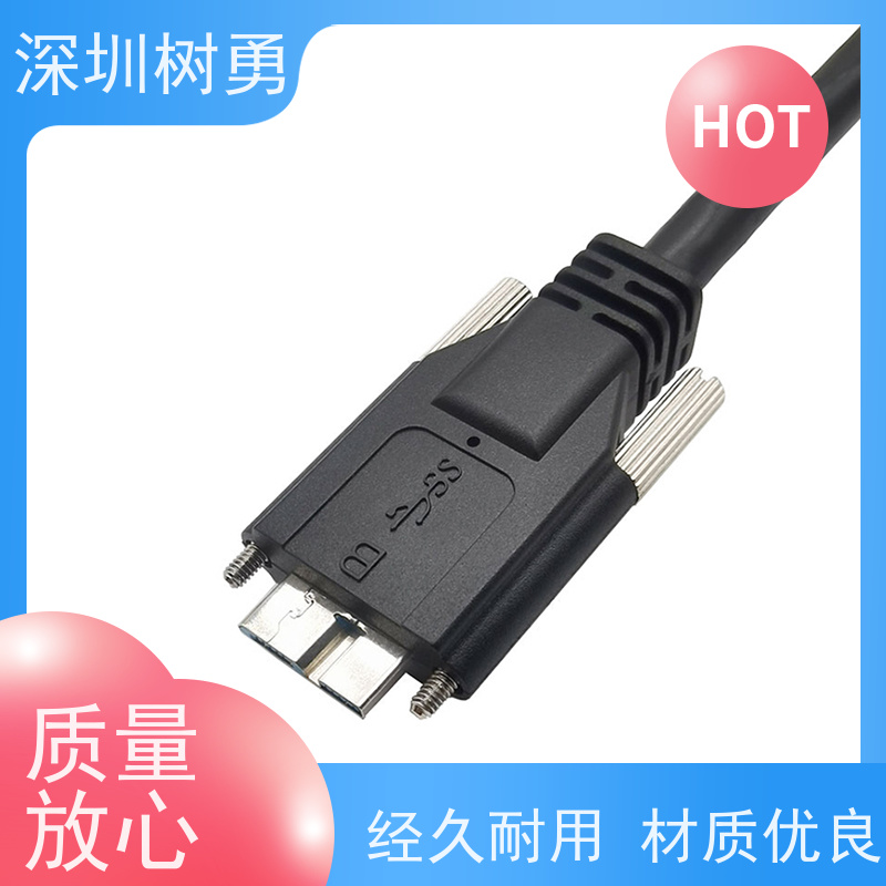 树勇 USB3.0数据线 线缆轻柔 使用方便 使用寿命长