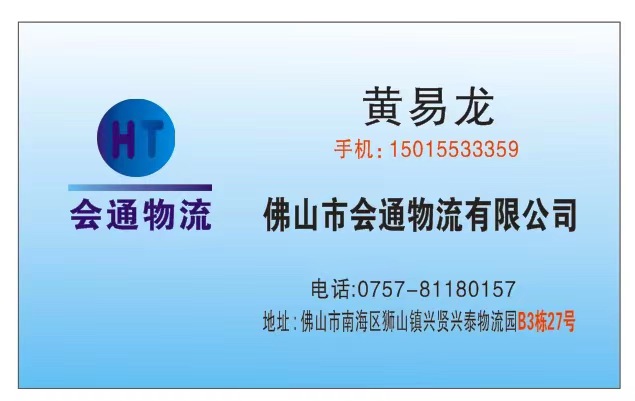 佛山直达到深圳市罗湖物流公司2024讲信誉+排名一览