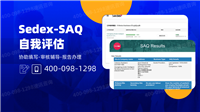 SedexSAQ在哪裡填寫,SMETA如何下载saq文件