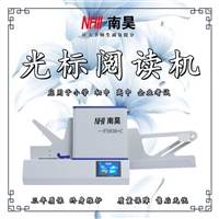 凉州区阅卷扫描仪 答题卡读卡软件 光电阅读机 客观题阅卷机