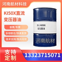 KI50X直流变压器油价格-中石油昆仑润滑油公司 KI50X变压器油