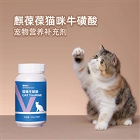 猫咪牛磺酸 宠物营养食品 动物饲料生产厂家 支持贴牌定制加工