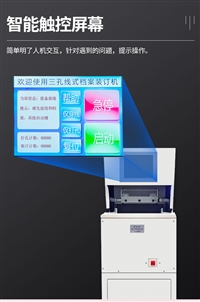 融信泽三孔一线装订机、档案线装机、全自动三孔机