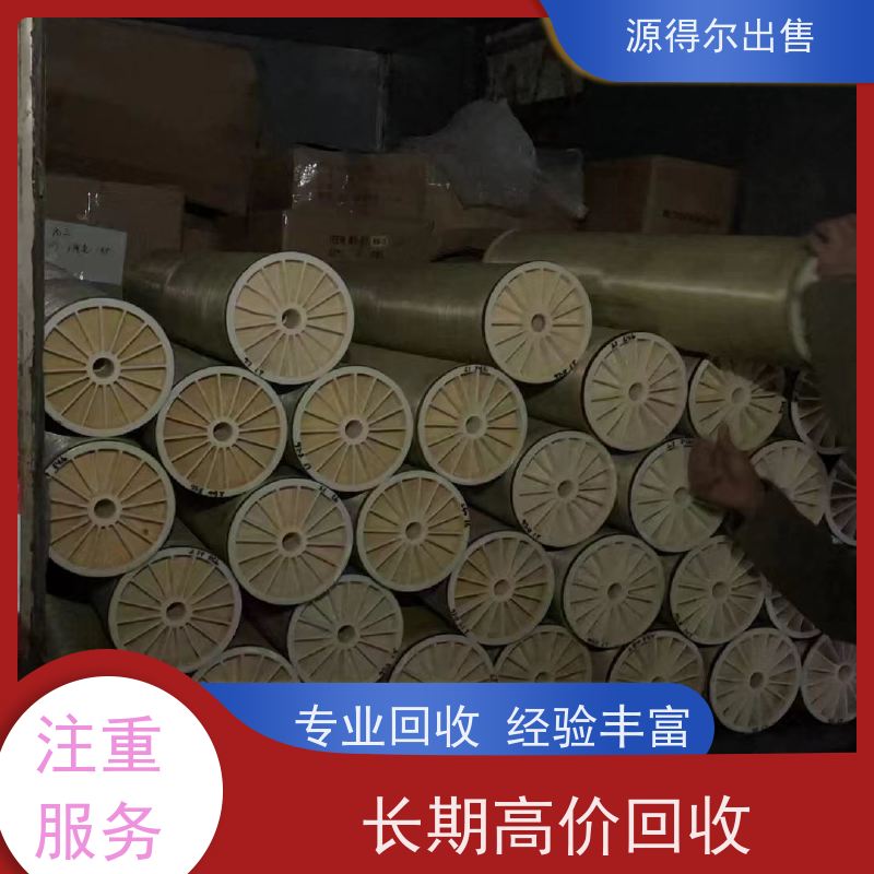 源得尔销售纯水机反渗透膜大量出 售水处理膜更换方便