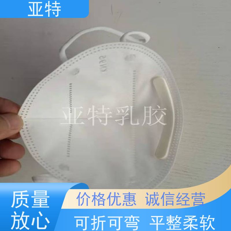 亚特 鼻梁条乳胶海绵 柔软亲肤 承载性好 耐压缩疲劳