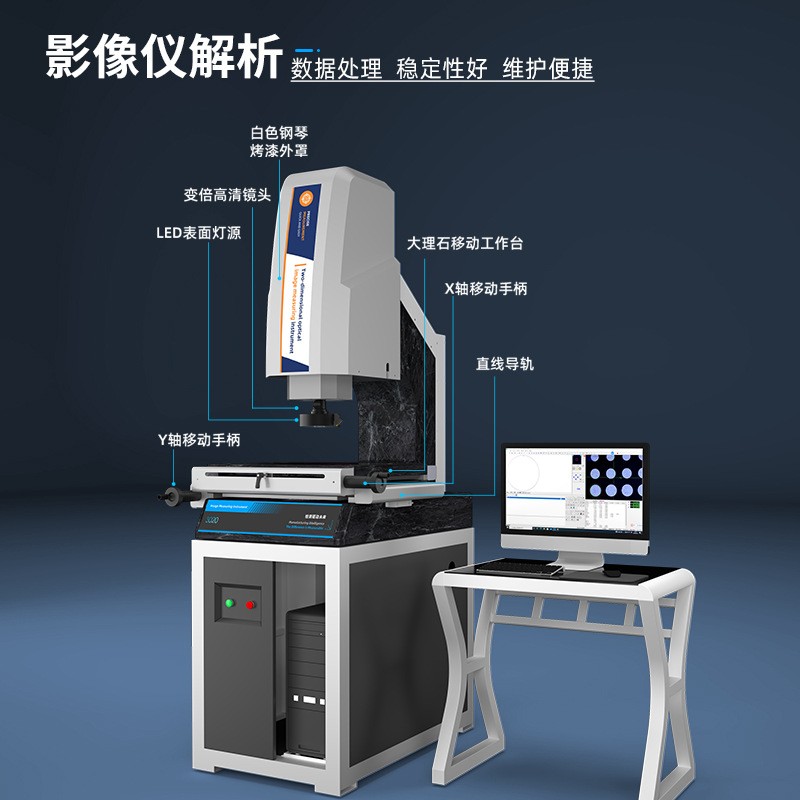 全自动影像测量仪 二次元仪器 3020型 