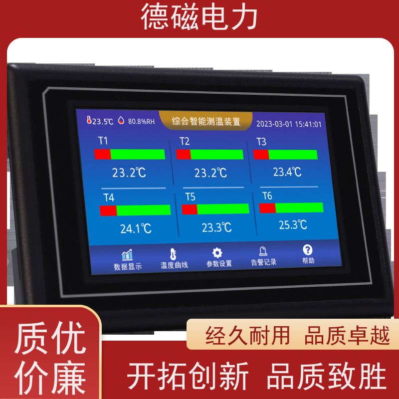 德磁电力 电动机本体 荧光测温 绕组温度监测系统 运输包装坚固 