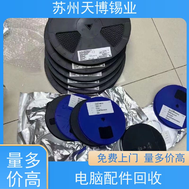 天博 手机配件回收 现款结算 有色金属仓库积压 工厂库存