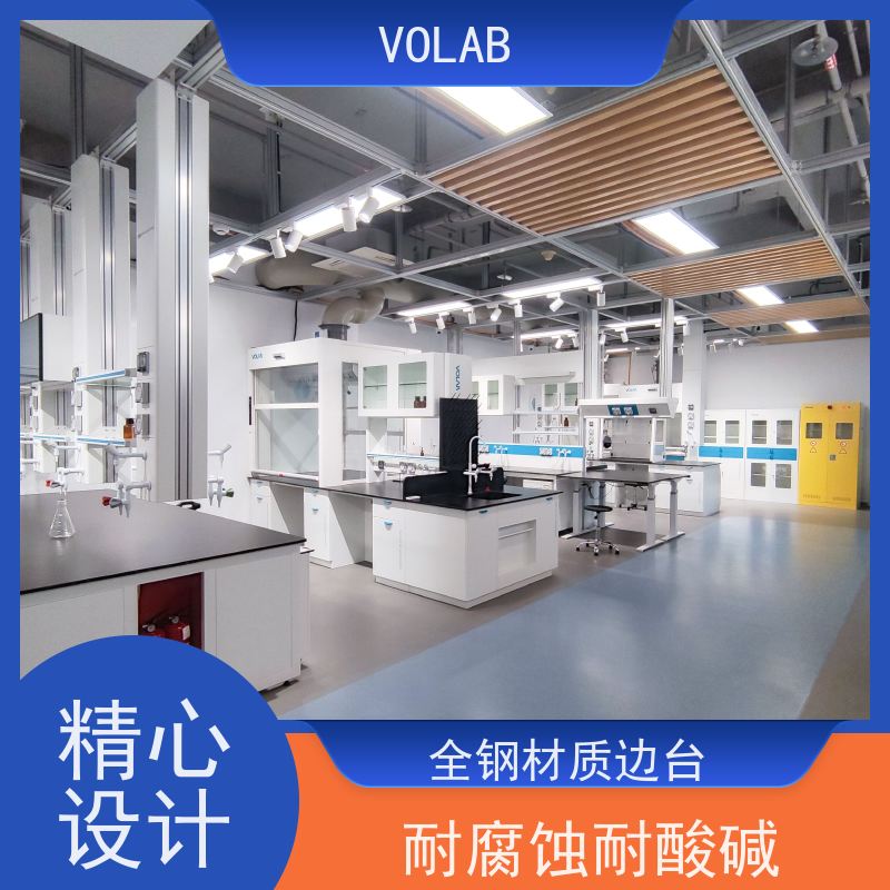 VOLAB 陶瓷板 边台 大理石台面精度高 防震性能好 环保材质