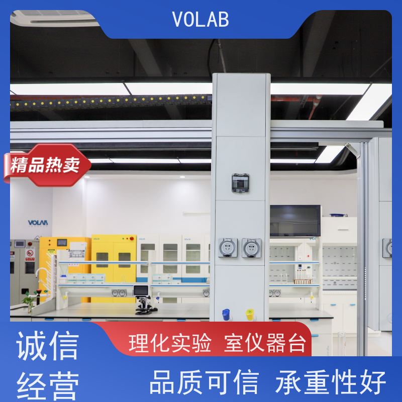 VOLAB 陶瓷板 中央台 灵活性设计 可移动或可调节  环保材质