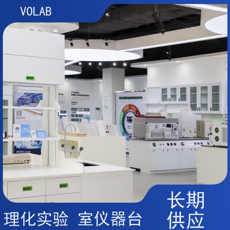 VOLAB 陶瓷板 边台 配备有电源插座  气体接口等 布局灵活