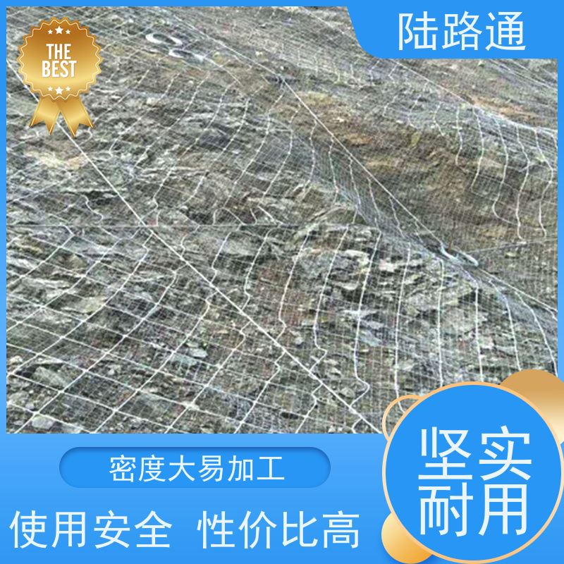 陆路通 GPS2主动防护网 镀锌层厚 抗拉力大 厂家供应 售后无忧