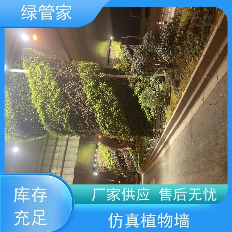 绿管家 仿真绿植墙 不易变形 免费设计 经久耐用 