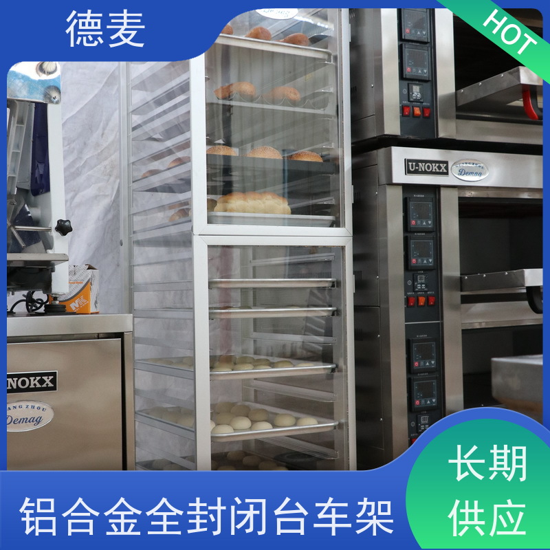 德麦 9层铝合金开放式台车架 适用于食品厂面包店酒店 按需选购