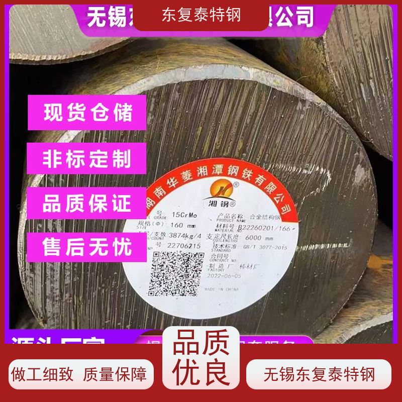 兴澄 18CrNiMo7-6圆钢  精密加工 韧性强 全国配送
