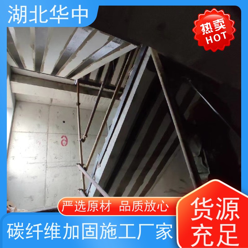 铜 陵 房屋碳纤维加固 工程承包  资质雄厚 使用安全 性价比高