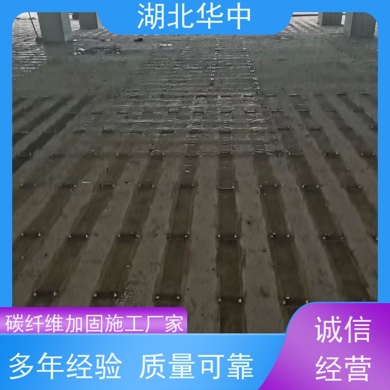 信 阳 碳纤维加固施工队 工程承包  资质雄厚 口碑良好 美观耐用