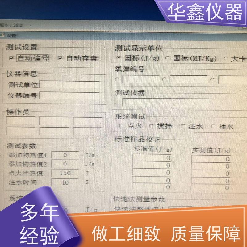 华鑫 焦炭发热量测定仪 大卡仪 化验用热值检测仪器