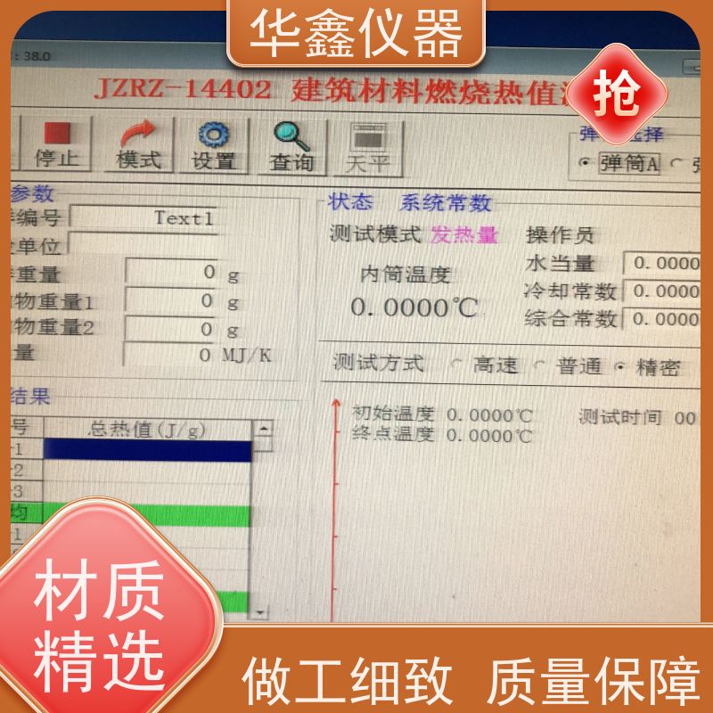 华鑫 生物质发热量测定仪 全自动量热仪 化验用热值检测仪器