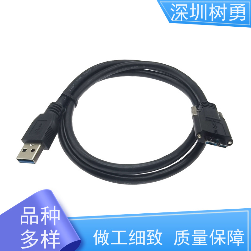 树勇 工业相机USB3.0数据线 材质优良 不易断裂 信号零衰减和零延迟