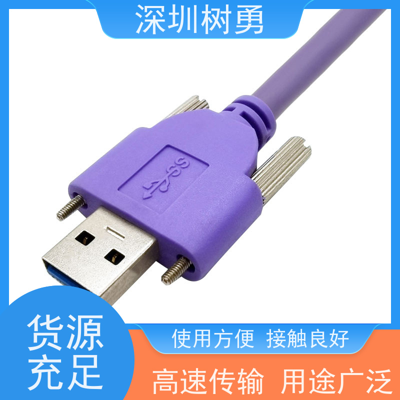 树勇 工业相机USB3.0数据线 导电性好 即插即用 低功耗 无辐射