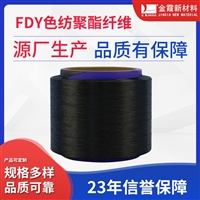 涤纶色丝FDY生产加工 质量稳定 双A产品