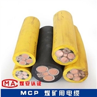 MCPT矿用电缆1140V采煤机电缆电压