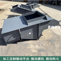 长春 采用两台振动电机做为激振源 座式电机振动给料机