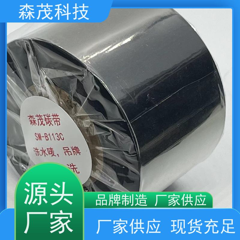 森茂 TTO专用打码机森茂33 35 55mm*600m 500m增强混合基碳带卷打印