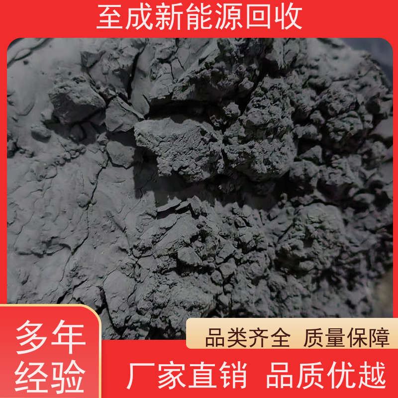 至成新能源回收 海南 磷酸铁锂回收 价格 24小时可电联