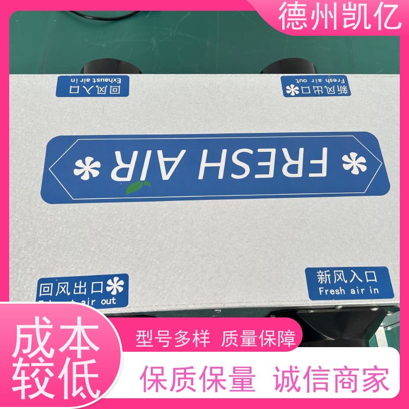 德州凯亿 山西全热交换新风系统  静音换气扇支持定制