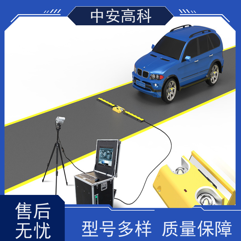 中安高科 AI自动识别 高效性 高准度 物流 地埋式车底检查仪