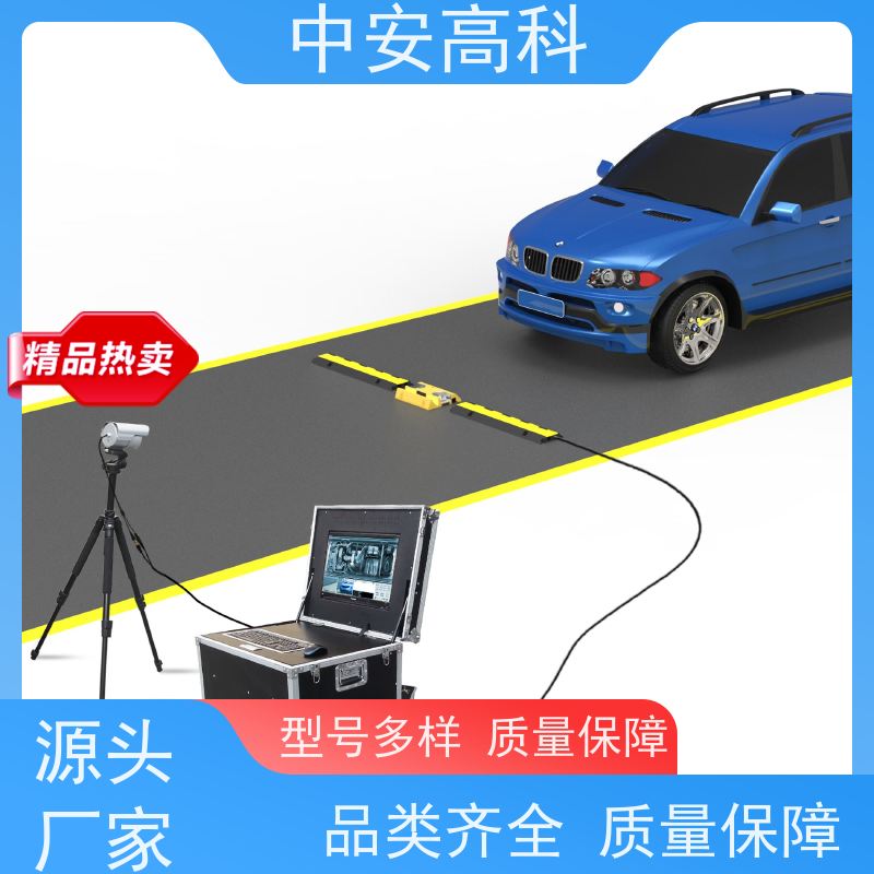 中安高科 车站 强大的视角覆盖 快速检测与高通量 固定式车底检查仪