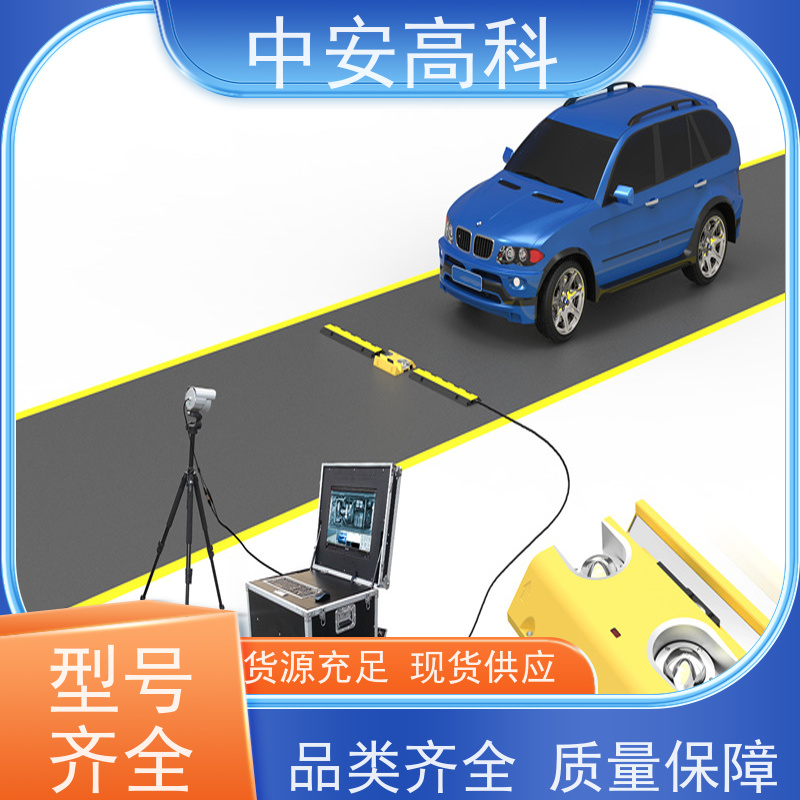 中安高科 表贴式车底检查仪 监狱 高分辨率 持续更新与升级