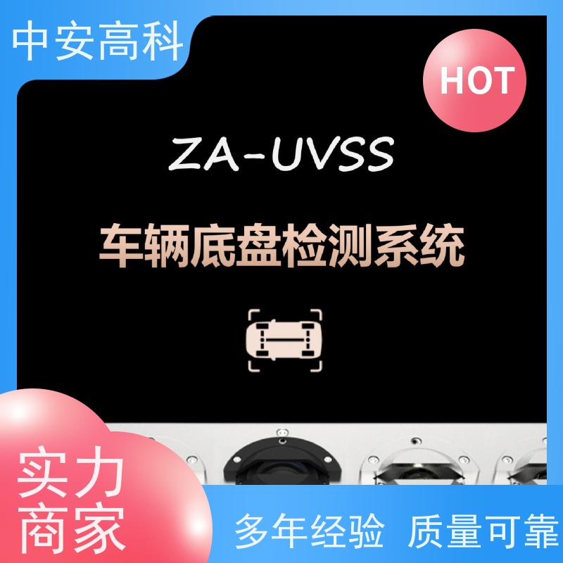 中安高科 车站 高分辨率 AI自动识别 表贴式车底检查仪
